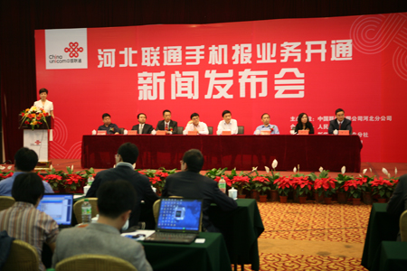 2008年5月16日参加河北联通手机报新闻发布会2.jpg